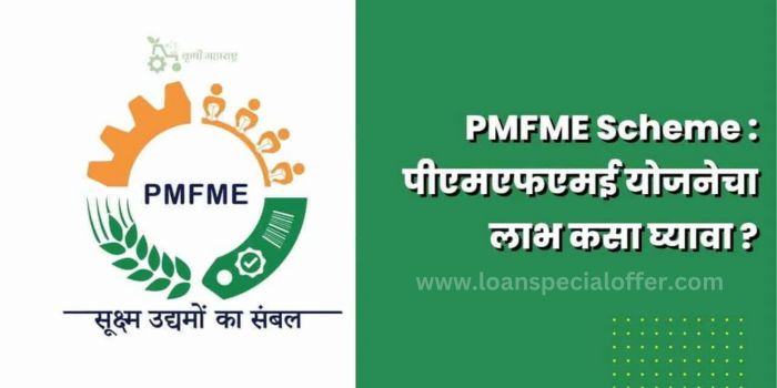 About Pmfme Scheme